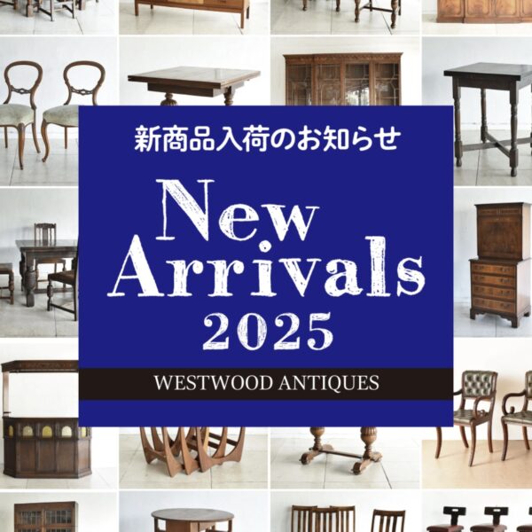 イギリスよりアンティーク＆ヴィンテージ家具がコンテナ入荷。