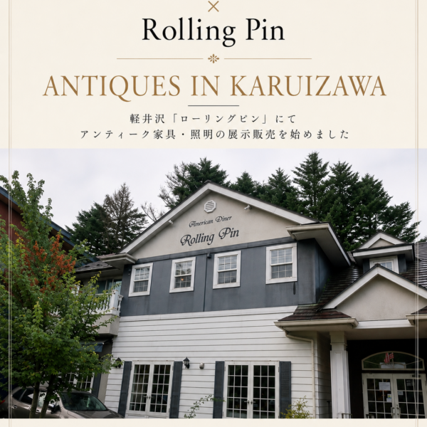 軽井沢「Rolling Pin」にてアンティーク家具・ランプの展示販売をスタートしました